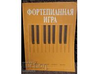 Учебник пиано. Руски език