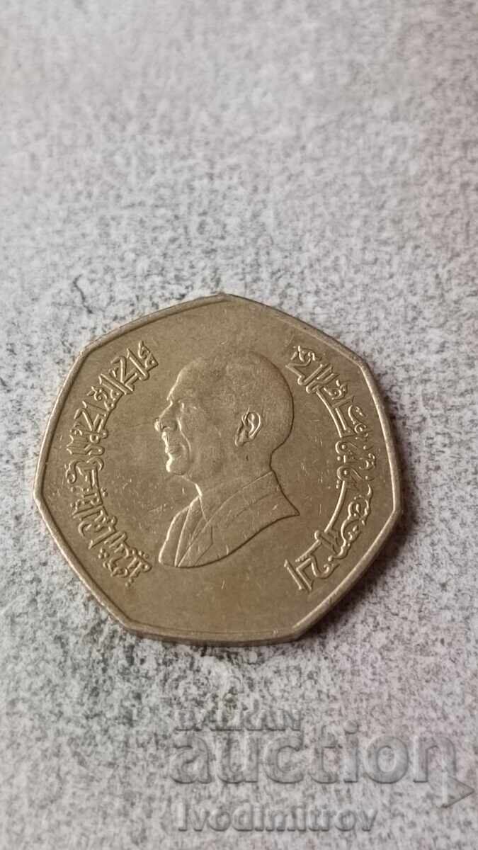 Iordania 1/4 dinar 1997 cu preț 2.15 BGN | € 1.10