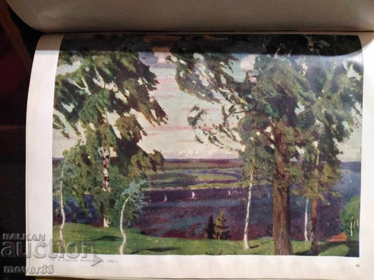 Руский музей. Справочник/репродукции - 5 Руский музей. Справочник/репродукции - 5