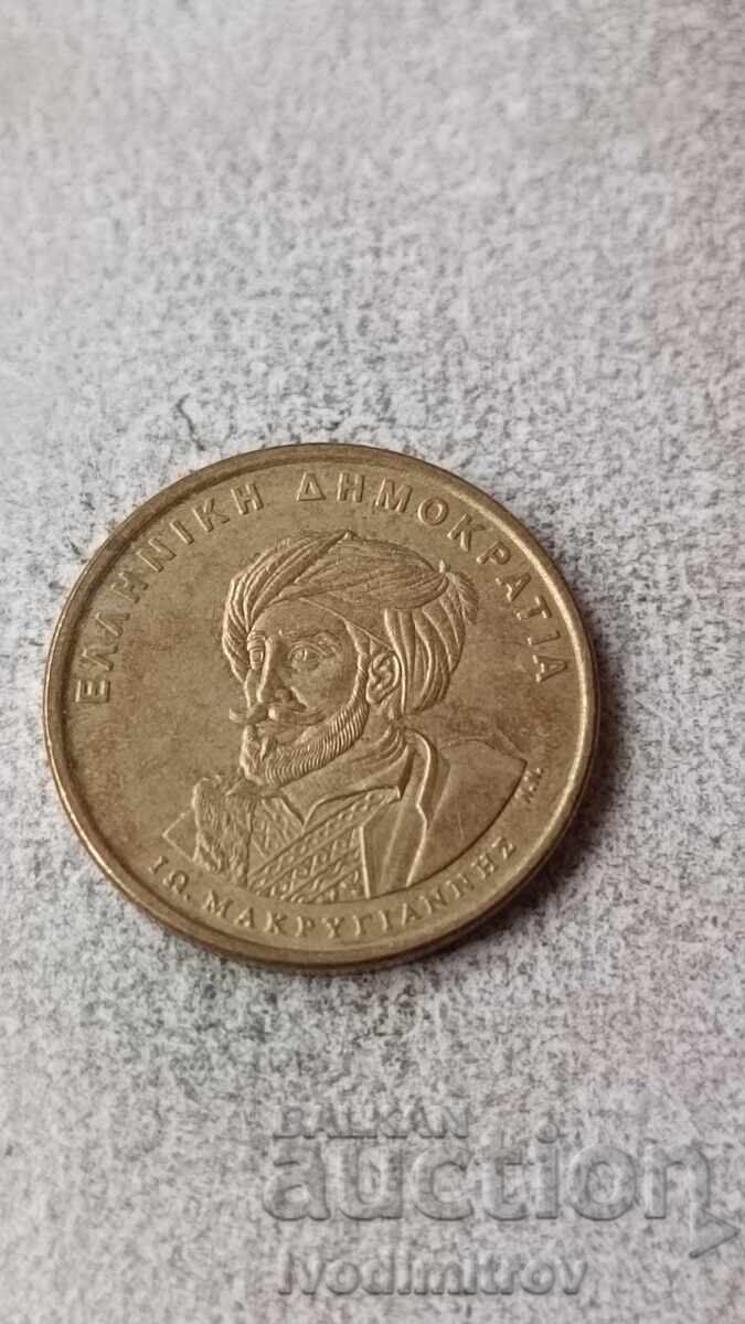 Ελλάδα 50 δραχμές 1994 με τιμή 2.85 BGN | € 1.46