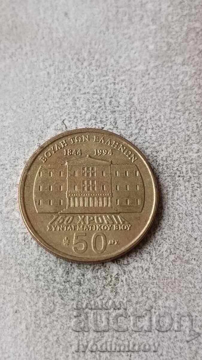 Ελλάδα 50 δραχμές 1994