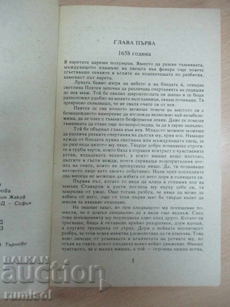 Livrarea Dragoste periculoasă - Barbara Cartland