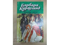 Dangerous Love - Barbara Cartland