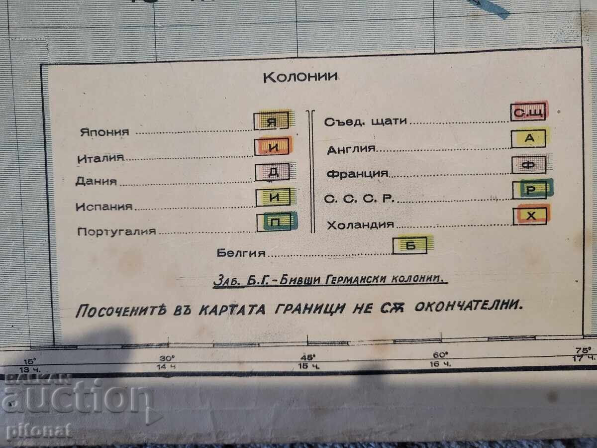 Livrarea Hartă a lumii întregi Regatul Bulgariei Livrarea Hartă a lumii întregi Regatul Bulgariei
