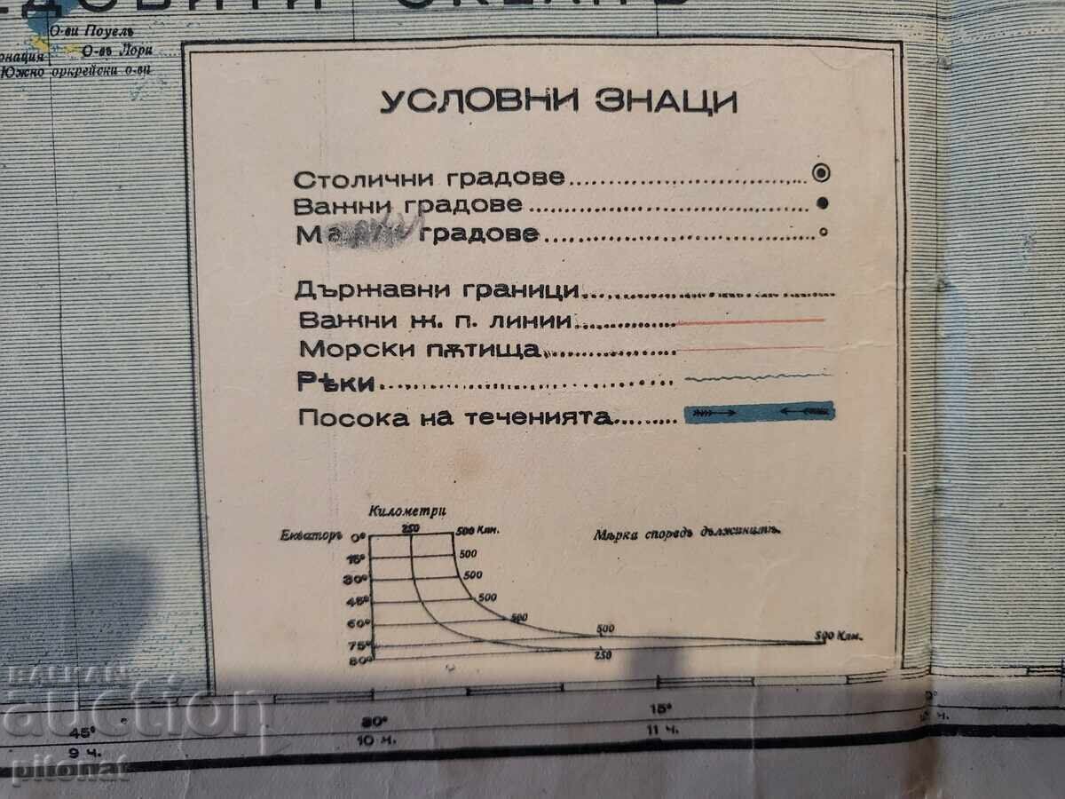 Hartă a lumii întregi Regatul Bulgariei - 5 Hartă a lumii întregi Regatul Bulgariei - 5