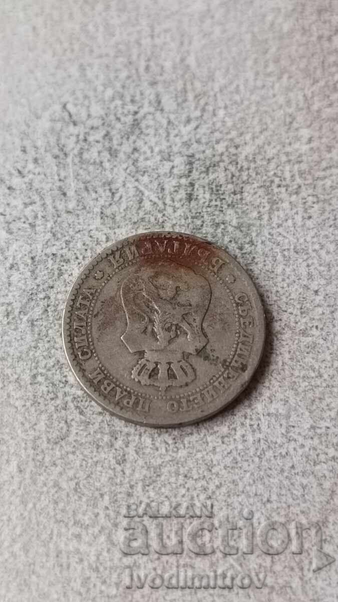20 cents 1888 with price 6.45 BGN | € 3.30