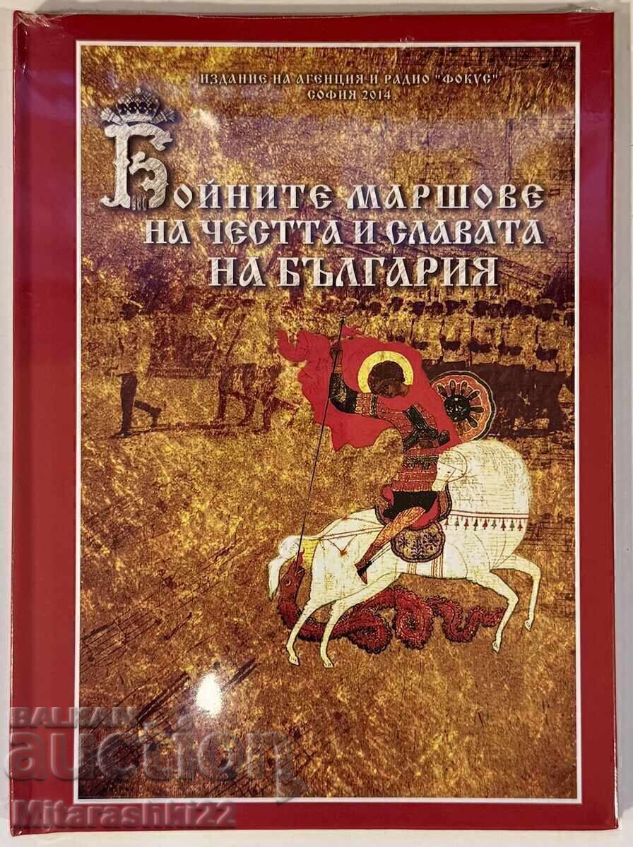 НОВА "БОЙНИТЕ МАРШОВЕ ЗА ЧЕСТТА И СЛАВАТА НА БЪЛГАРИЯ" + CD НОВА "БОЙНИТЕ МАРШОВЕ ЗА ЧЕСТТА И СЛАВАТА НА БЪЛГАРИЯ" + CD