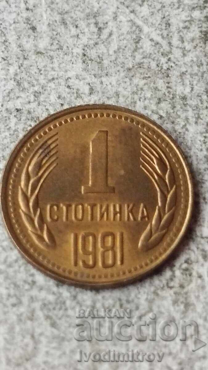 1 stotinka 1981 1300 ani Bulgaria 1 stotinka 1981 1300 ani Bulgaria