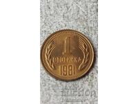 1 stotinka 1981 1300 ani Bulgaria