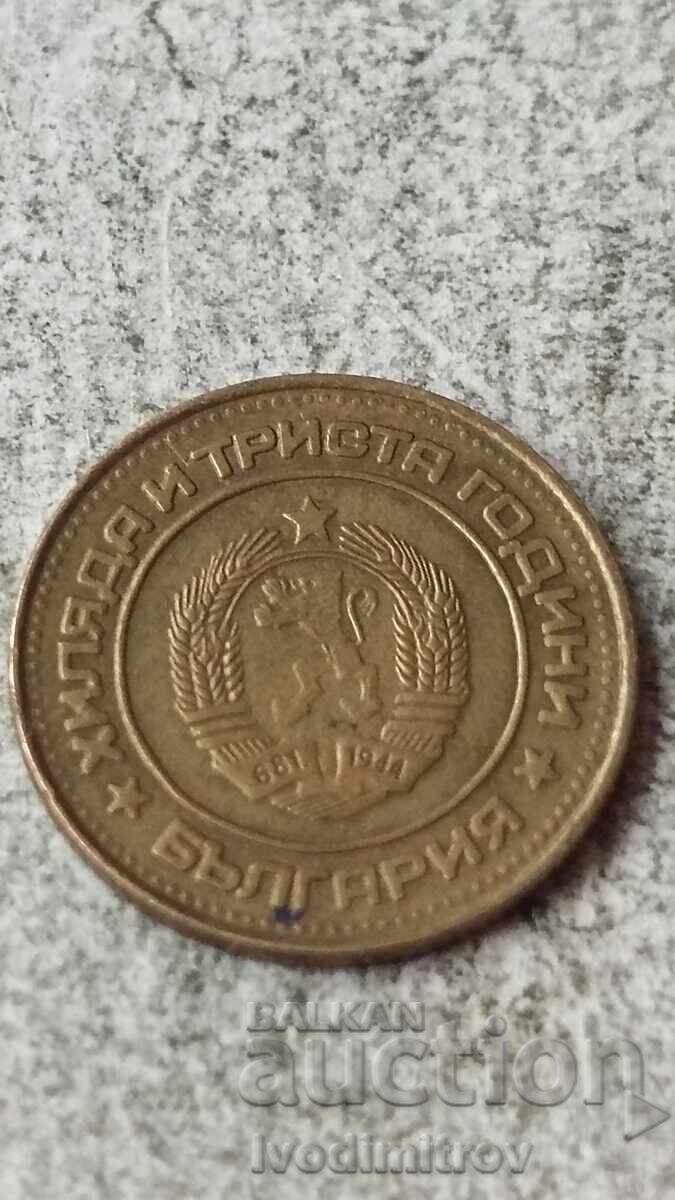 2 Stotinki 1981 1300 Years Bulgaria with price 6.45 BGN | € 3.30 2 Stotinki 1981 1300 Years Bulgaria with price 6.45 BGN | € 3.30