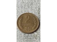2 Stotinki 1981 1300 Years Bulgaria