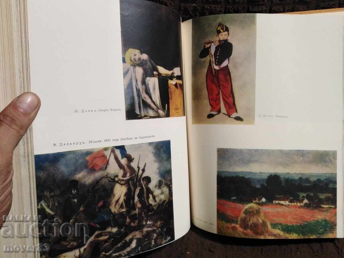 Детска енциклопедия. Том 10. Руски език - 5