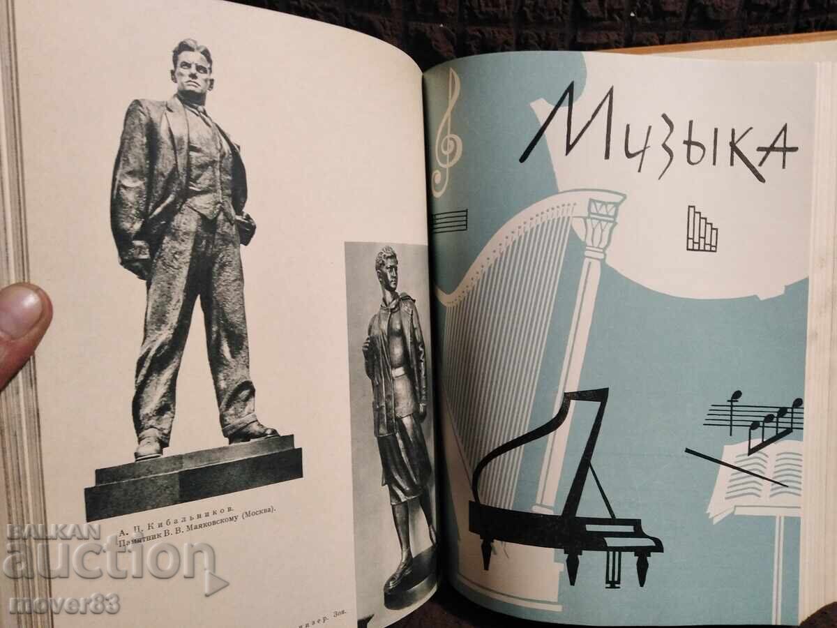 Детска енциклопедия. Том 10. Руски език - 6