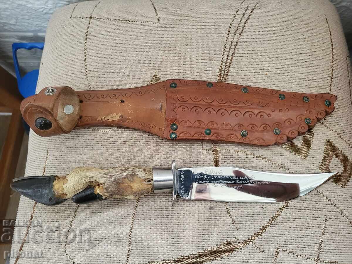 Cuțit de vânătoare din perioada socialistă, 1984 Cuțit de vânătoare din perioada socialistă, 1984