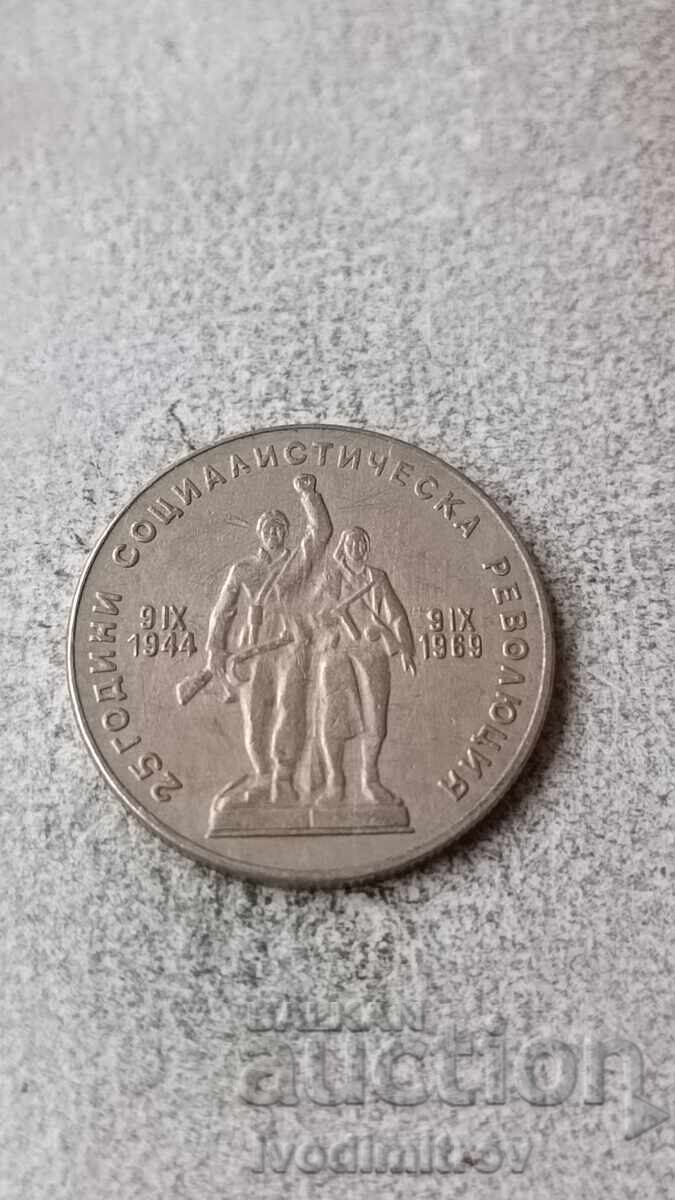 1 lev 1969 with price € 2.48 | 4.85 BGN