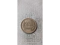 20 Stotinki 1981 1300 Years Bulgaria