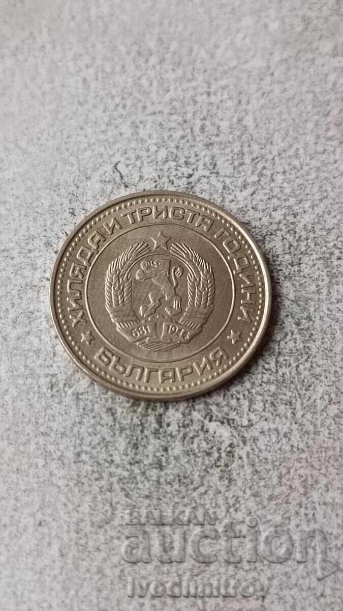 50 cents 1981 1300 years Bulgaria with price 8.65 BGN | € 4.42 50 cents 1981 1300 years Bulgaria with price 8.65 BGN | € 4.42