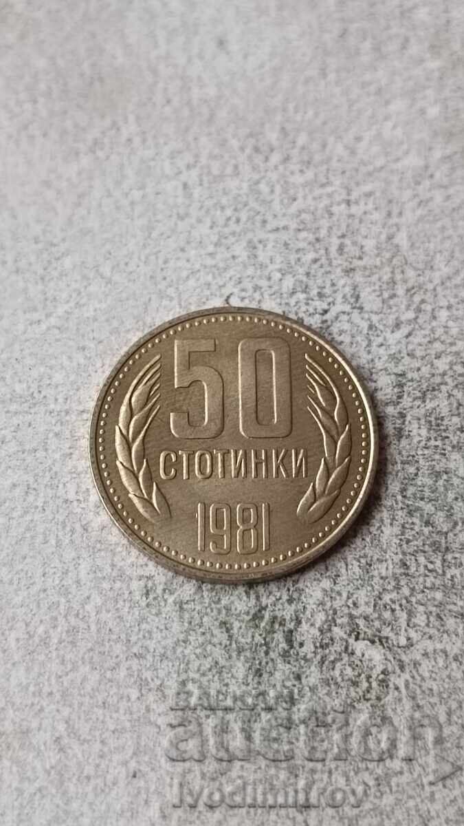 50 стотинки 1981 1300 години България
