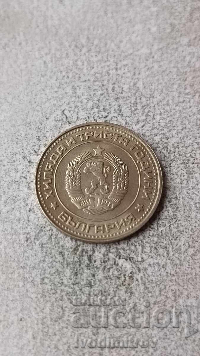 50 de cenți 1981 1300 de ani Bulgaria cu preț 8.65 BGN | € 4.42 50 de cenți 1981 1300 de ani Bulgaria cu preț 8.65 BGN | € 4.42