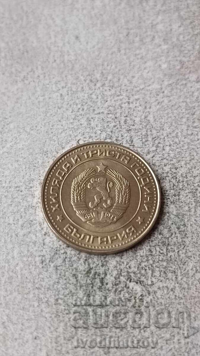 50 cents 1981 1300 years Bulgaria with price 8.65 BGN | € 4.42 50 cents 1981 1300 years Bulgaria with price 8.65 BGN | € 4.42