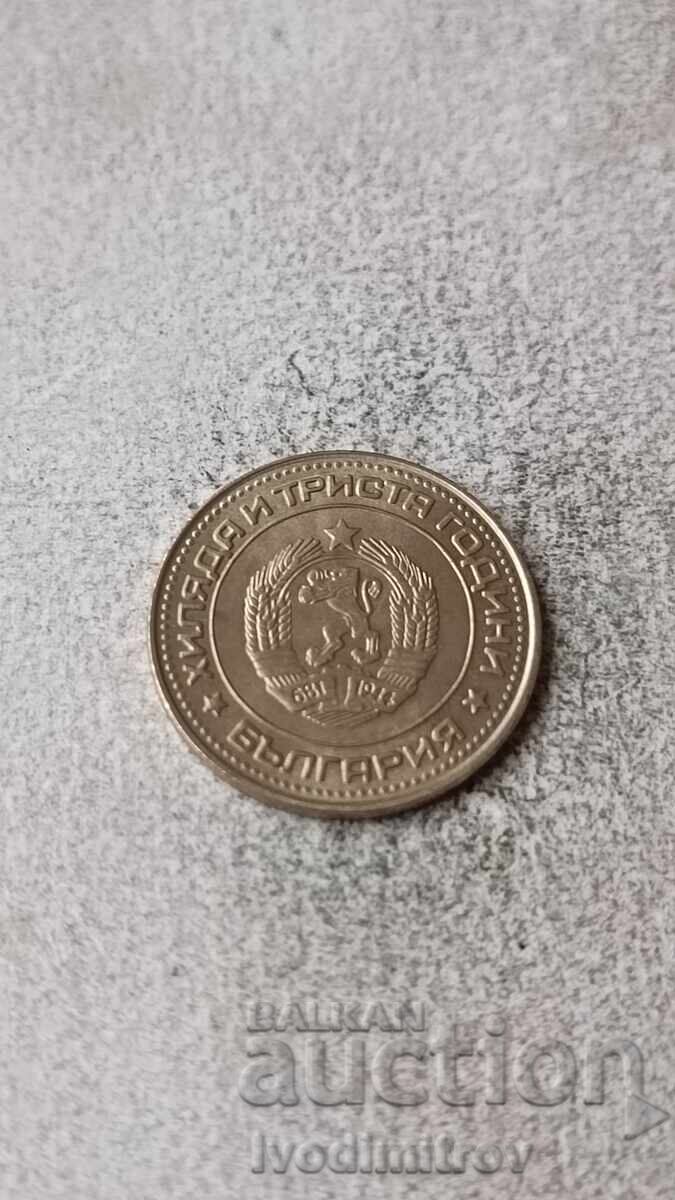 50 cents 1981 1300 years Bulgaria with price 8.65 BGN | € 4.42 50 cents 1981 1300 years Bulgaria with price 8.65 BGN | € 4.42