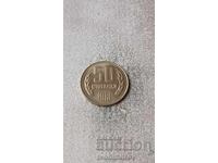 50 cents 1981 1300 years Bulgaria