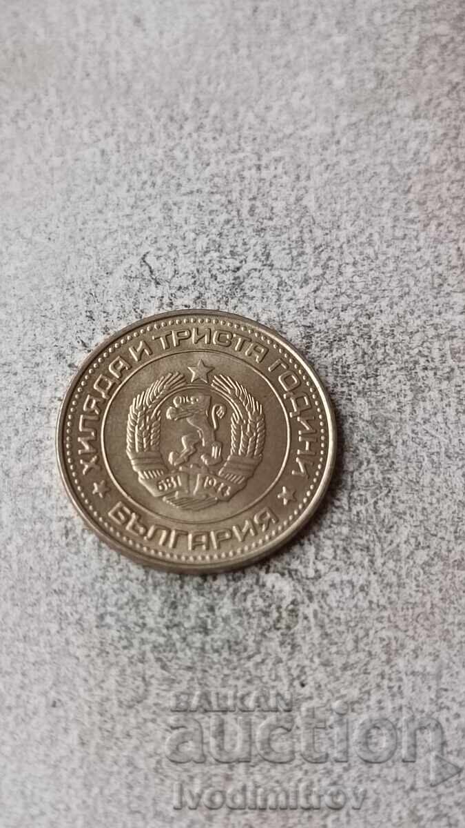 50 cents 1981 1300 years Bulgaria with price 8.65 BGN | € 4.42 50 cents 1981 1300 years Bulgaria with price 8.65 BGN | € 4.42