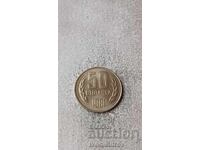 50 cents 1981 1300 years Bulgaria