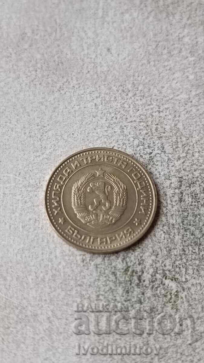 50 cents 1981 1300 years Bulgaria with price 8.65 BGN | € 4.42 50 cents 1981 1300 years Bulgaria with price 8.65 BGN | € 4.42