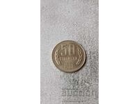 50 cents 1981 1300 years Bulgaria