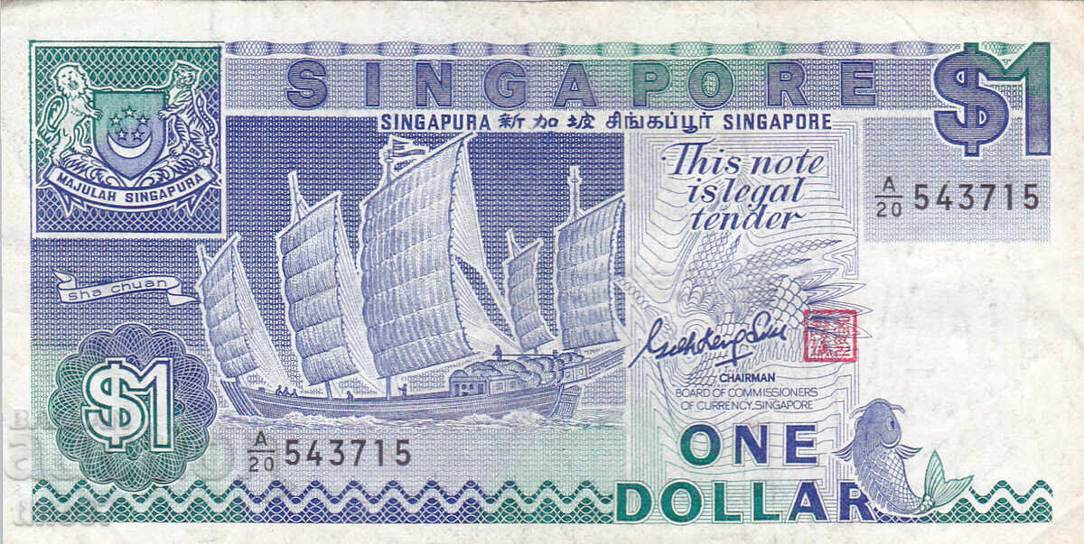 tino37- СИНГАПУР - 1 ДОЛАР - 1987г - VF с цена 3.40 лв. | € 1.74 tino37- СИНГАПУР - 1 ДОЛАР - 1987г - VF с цена 3.40 лв. | € 1.74