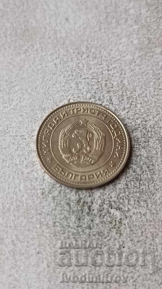 50 de cenți 1981 1300 de ani Bulgaria cu preț 8.65 BGN | € 4.42