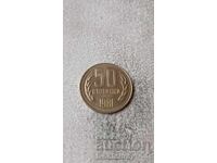 50 de cenți 1981 1300 de ani Bulgaria