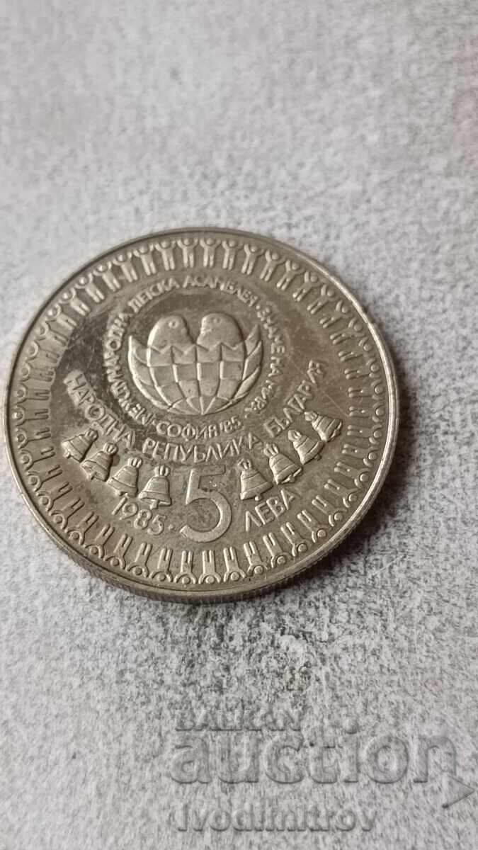 5 лева 1985