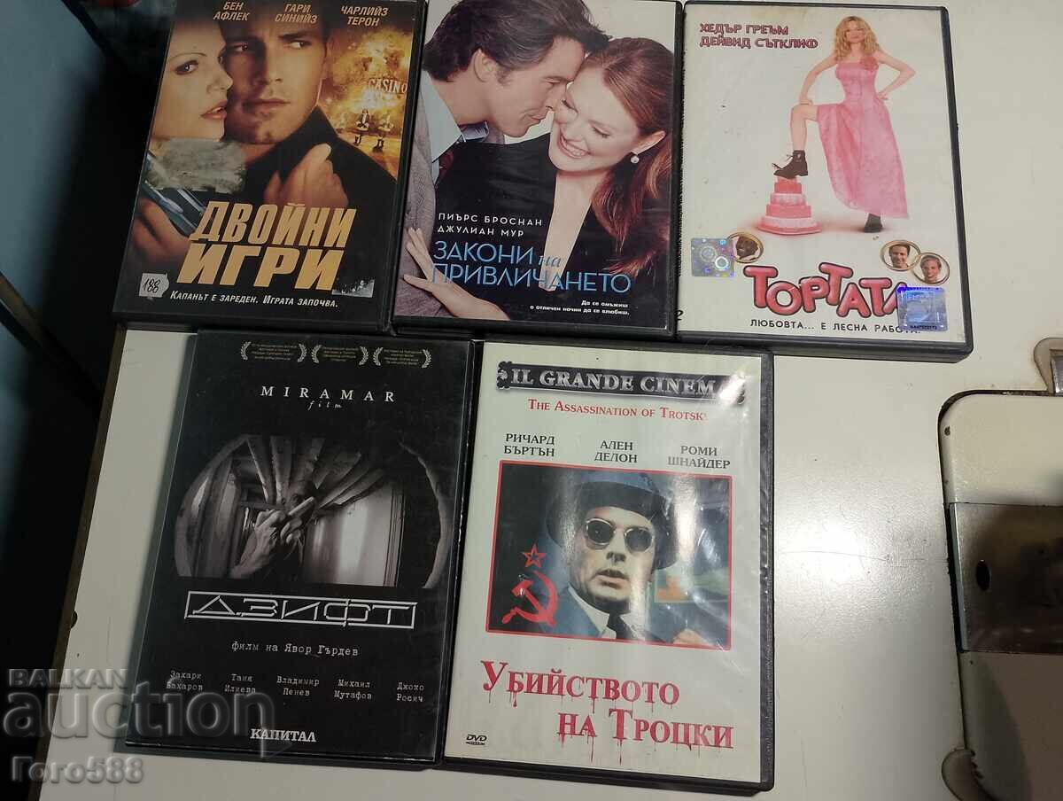 Δημοπρασία DVD δίσκοι αυθεντικοί Δημοπρασία DVD δίσκοι αυθεντικοί