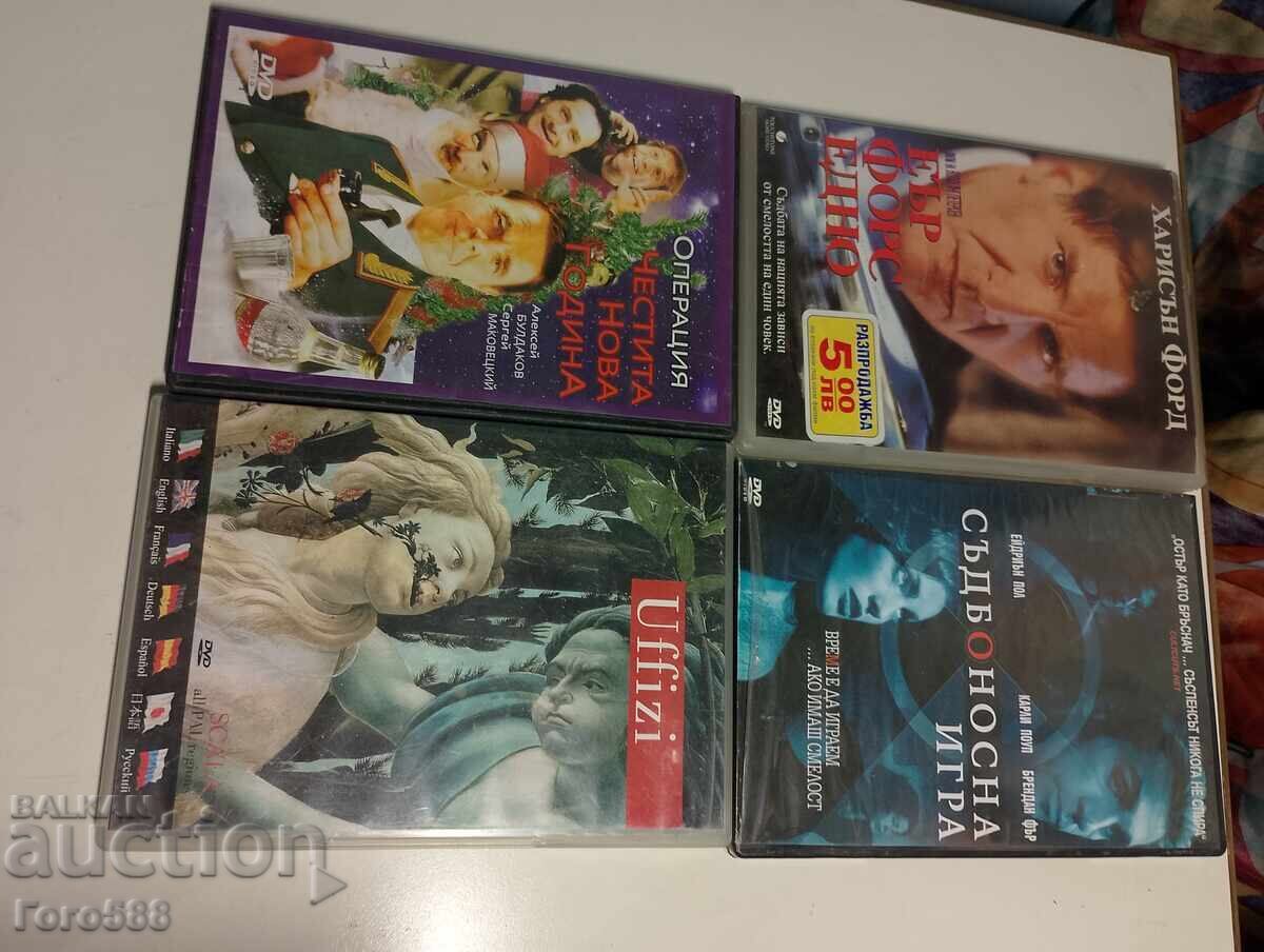 Παράδοση DVD δίσκοι αυθεντικοί Παράδοση DVD δίσκοι αυθεντικοί