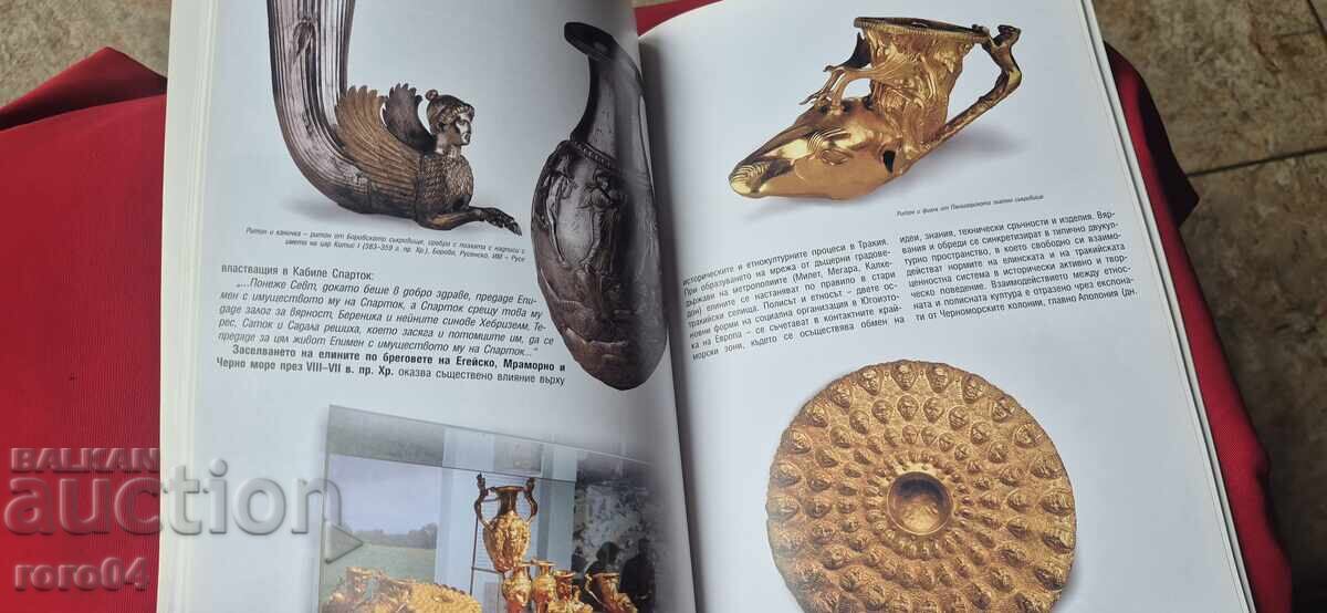 Доставка на НАЦИНАЛЕН ИСТОРИЧЕСКИ МУЗЕЙ - ПЪТЕВОДИТЕЛ