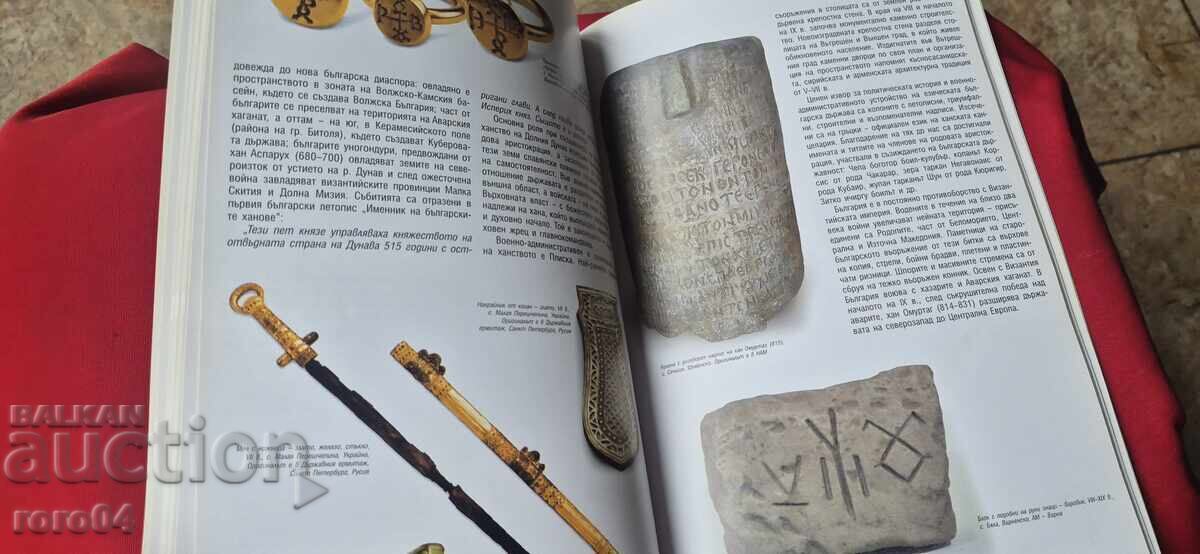 MUZEUL NAȚIONAL DE ISTORIE - GHID - 5