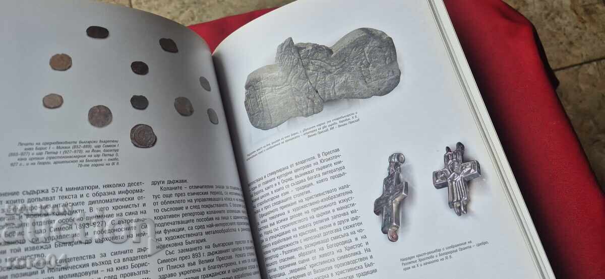 НАЦИНАЛЕН ИСТОРИЧЕСКИ МУЗЕЙ - ПЪТЕВОДИТЕЛ - 6