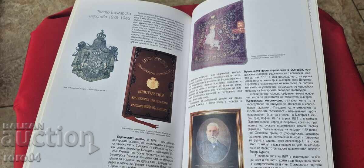 MUZEUL NAȚIONAL DE ISTORIE - GHID - 7