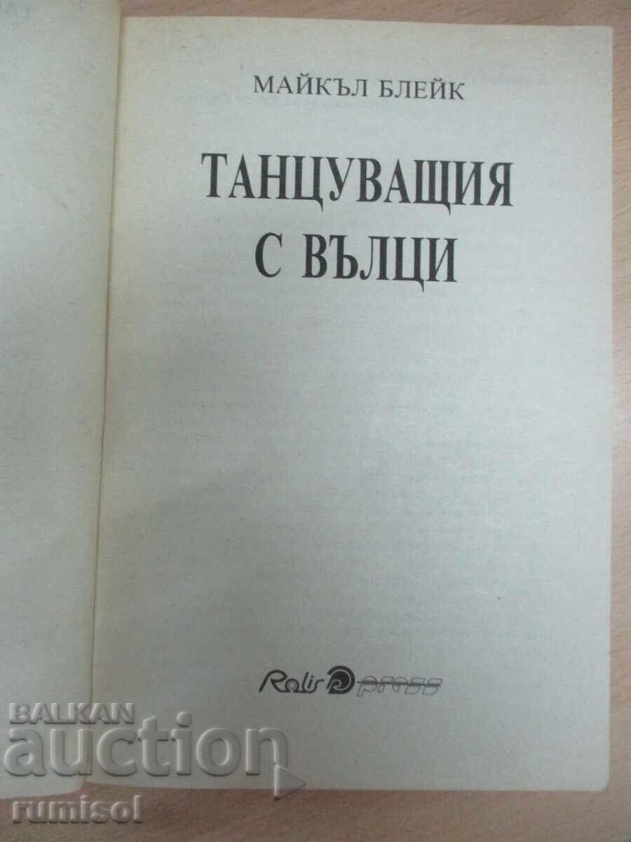 Auction Dances with Wolves - Michael Blake Auction Dances with Wolves - Michael Blake