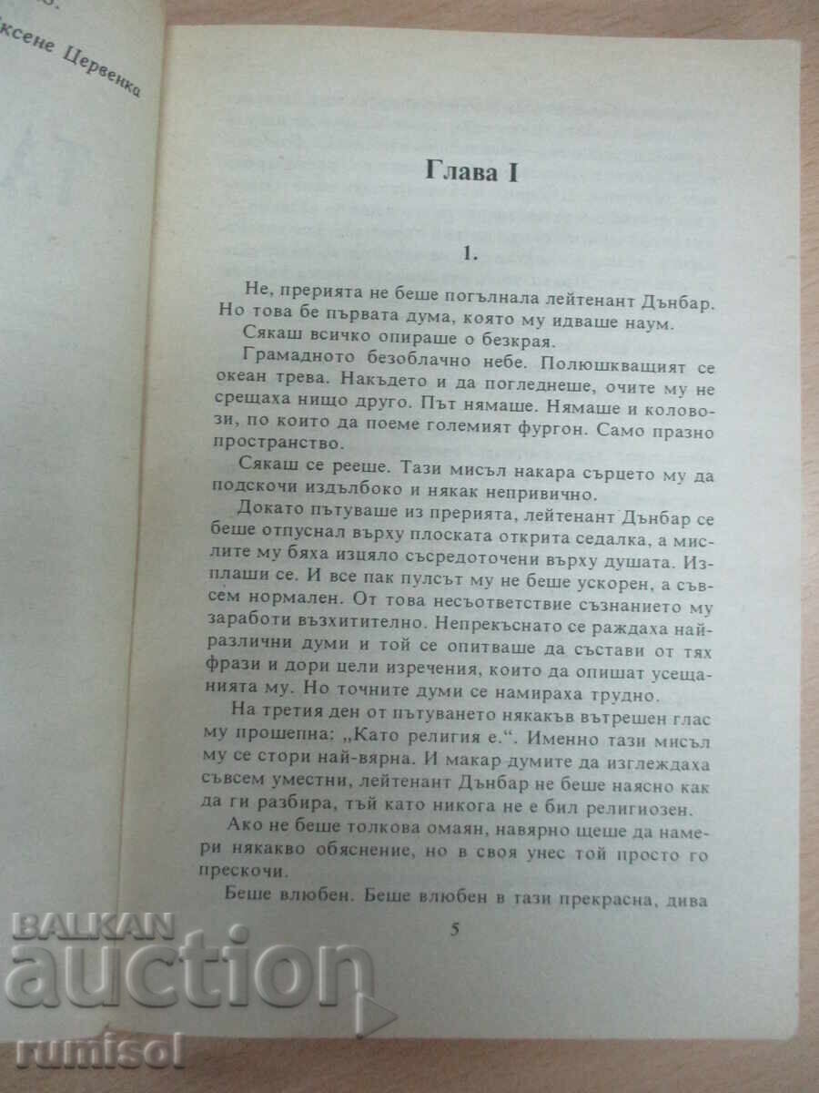 Delivery of Dances with Wolves - Michael Blake Delivery of Dances with Wolves - Michael Blake