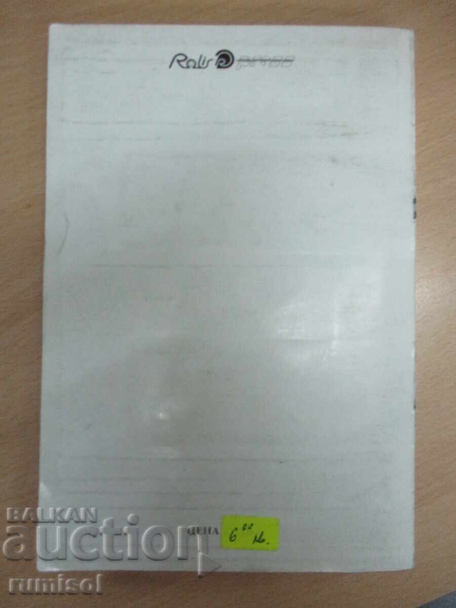 Dances with Wolves - Michael Blake - 5 Dances with Wolves - Michael Blake - 5