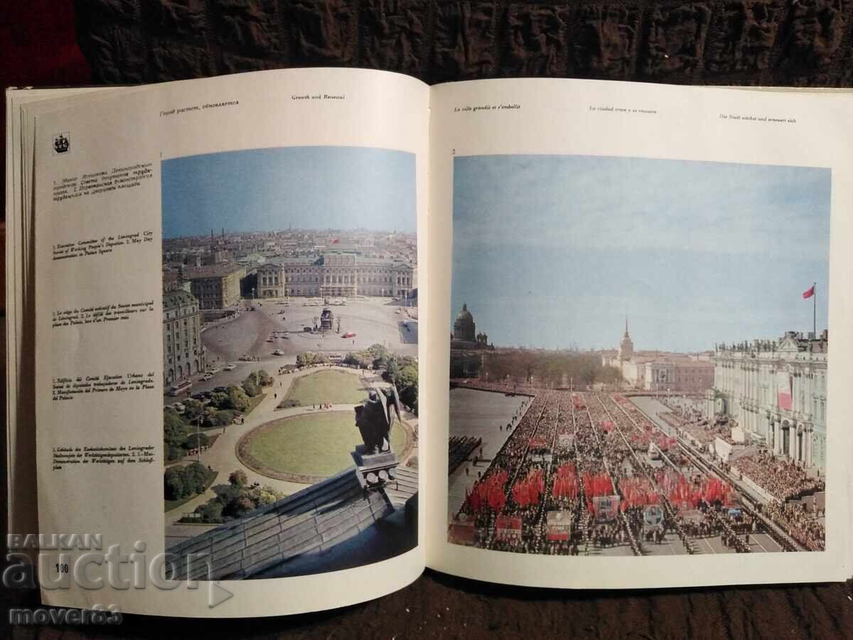 Ленинград. Пътеводител. Многоезичен - 6