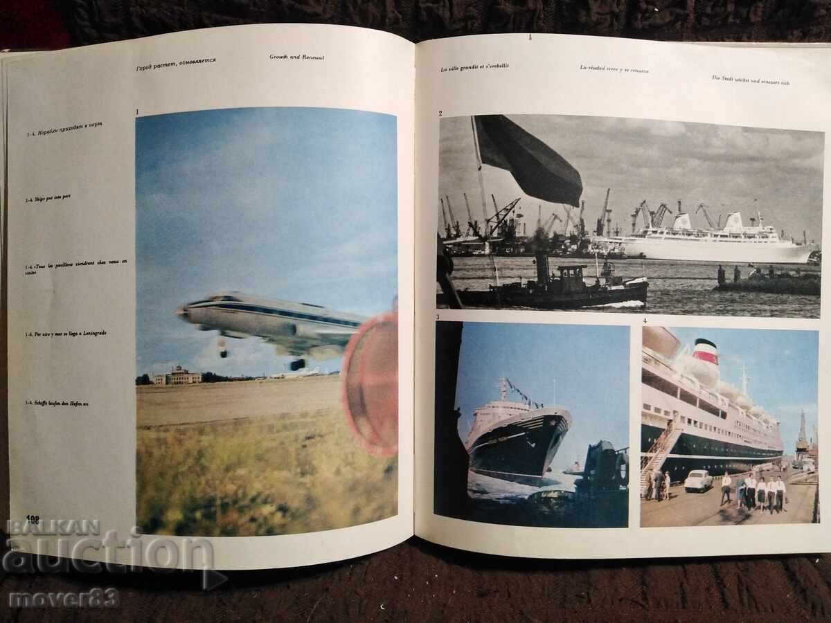 Ленинград. Пътеводител. Многоезичен - 7