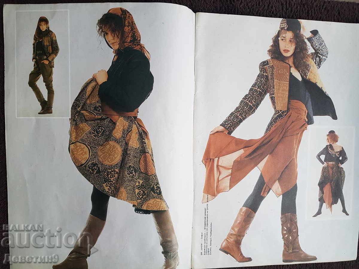 Δημοπρασία Περιοδικό "Λάντα" - Τεύχος 3, 1990