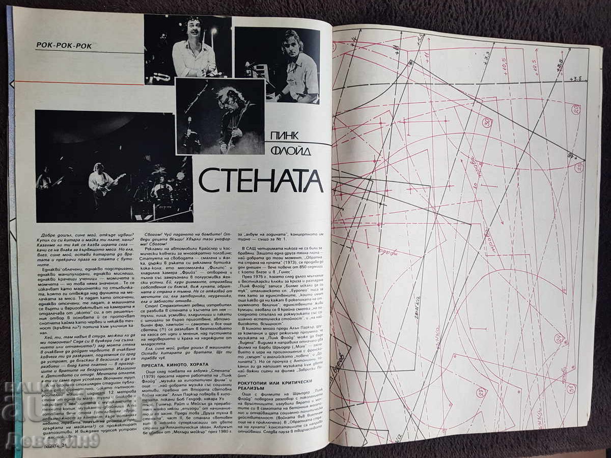 Περιοδικό "Λάντα" - Τεύχος 3, 1990 - 5