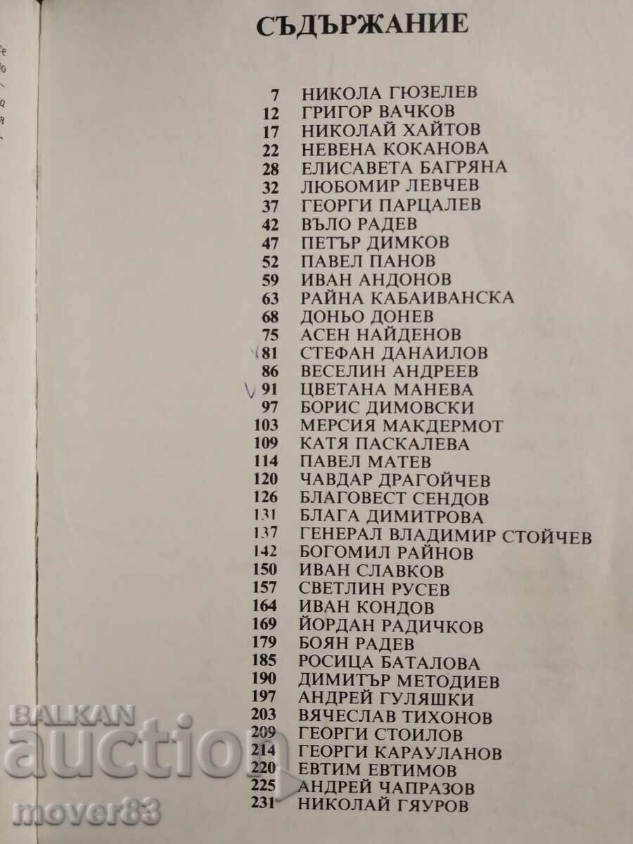 Auction Desired Conversationalist. Kevork Kevorkian Auction Desired Conversationalist. Kevork Kevorkian