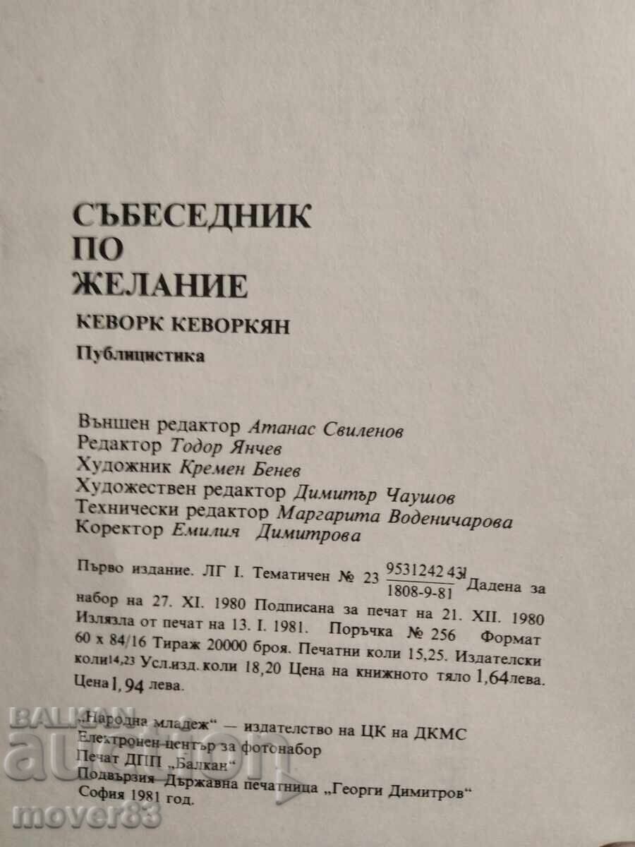 Delivery of Desired Conversationalist. Kevork Kevorkian Delivery of Desired Conversationalist. Kevork Kevorkian