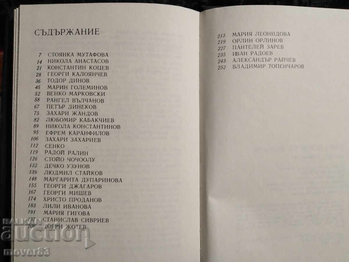 Desired Conversationalist. Kevork Kevorkian - 5 Desired Conversationalist. Kevork Kevorkian - 5